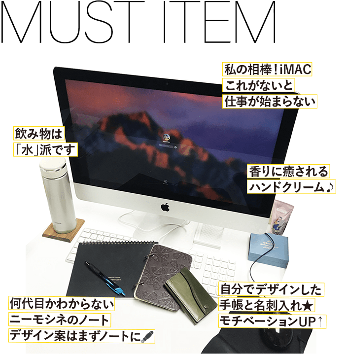 イメージ:MUST ITEM(玉井 優佳里)