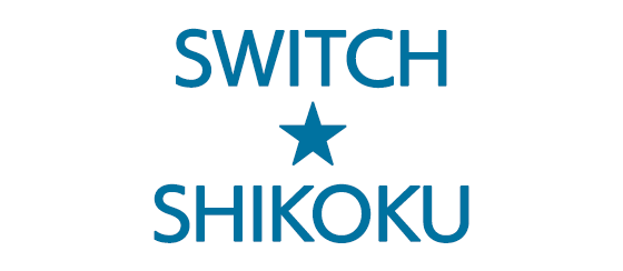 テキスト：SWITCH★SHIKOKU